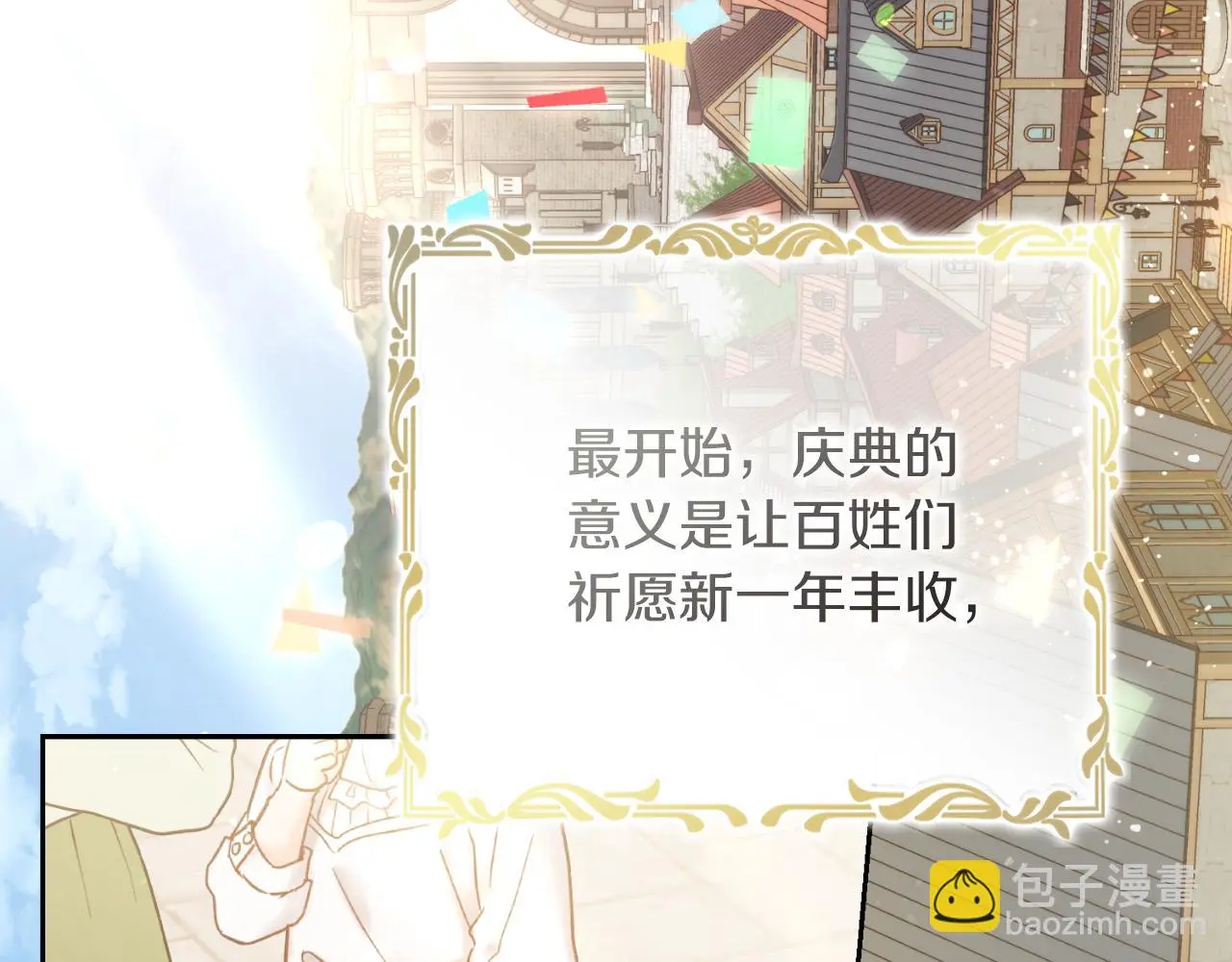 第30话 病入膏肓？7