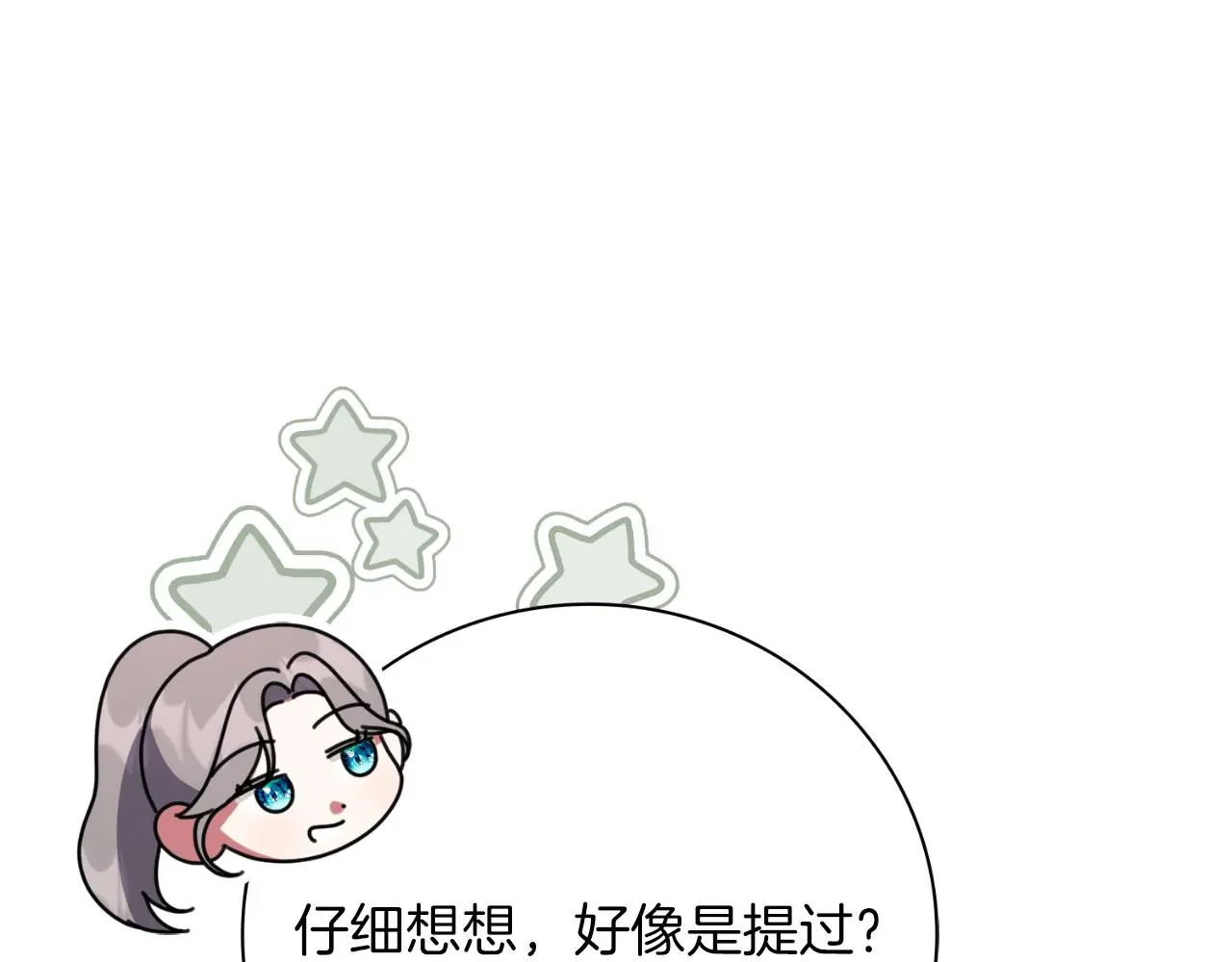 第29话 爱情46