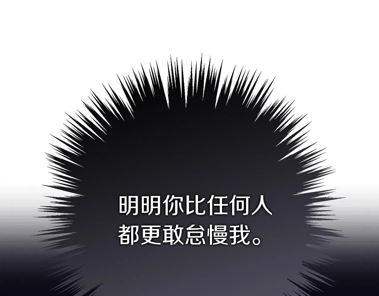 第18话 打入冷宫！46