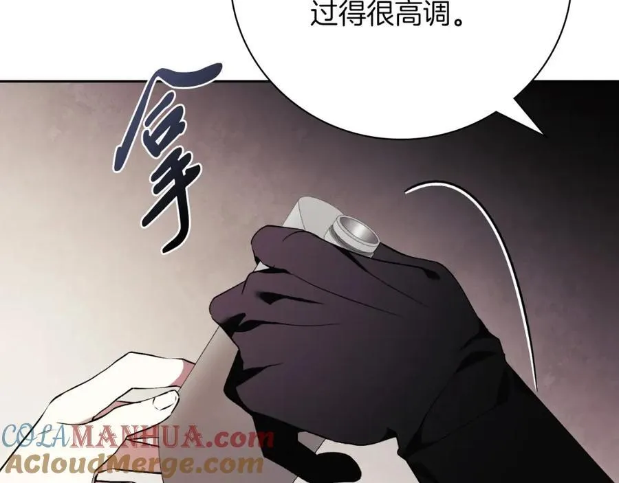 第43话 做情妇？100