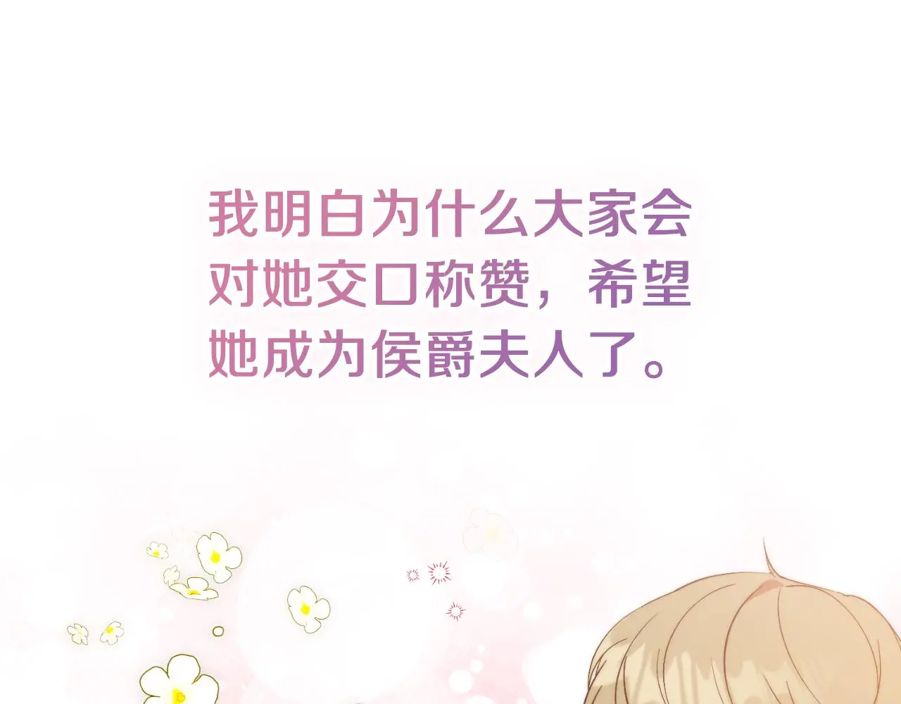 第34话 甜蜜时光112