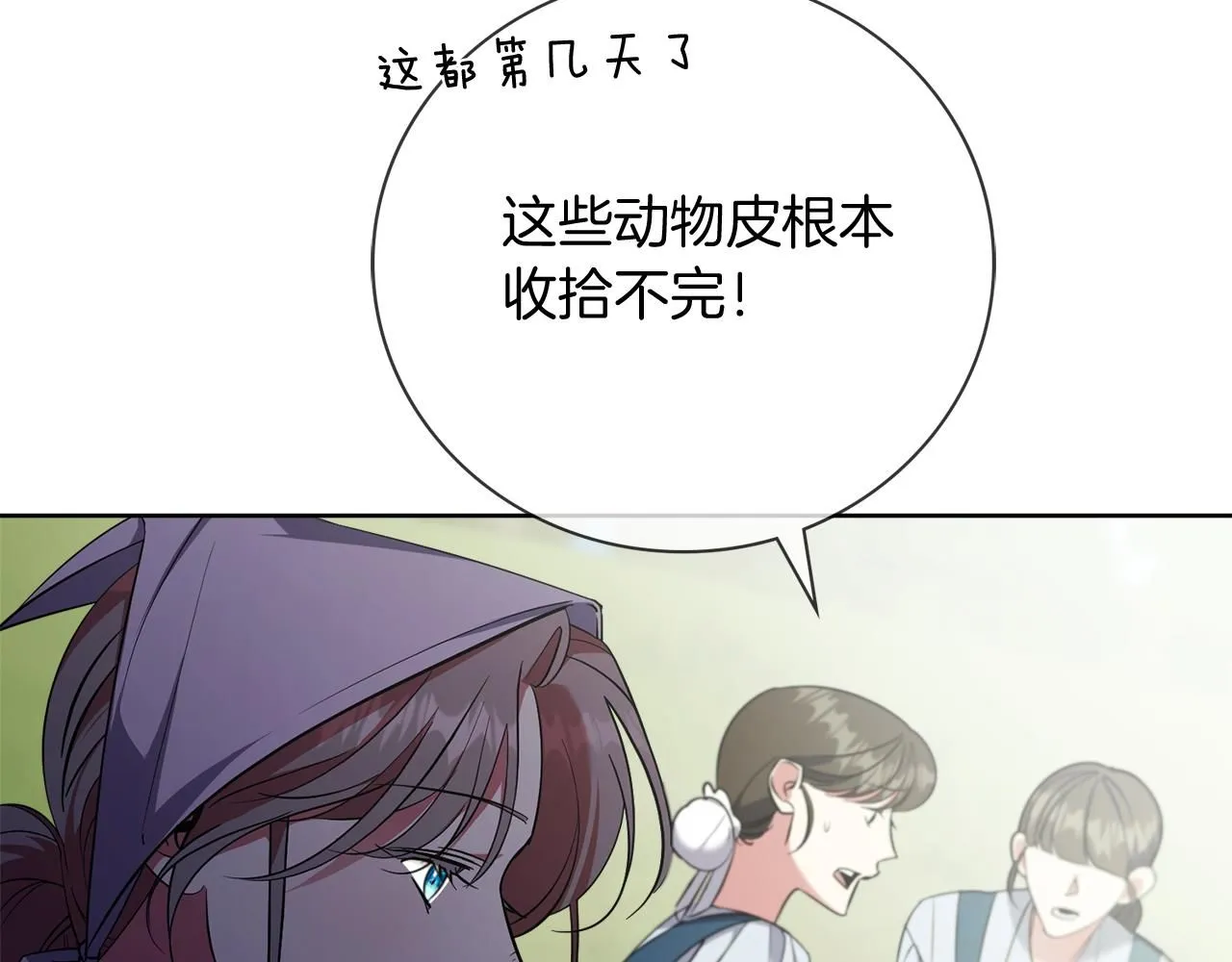 第20话 暗中偷窥16