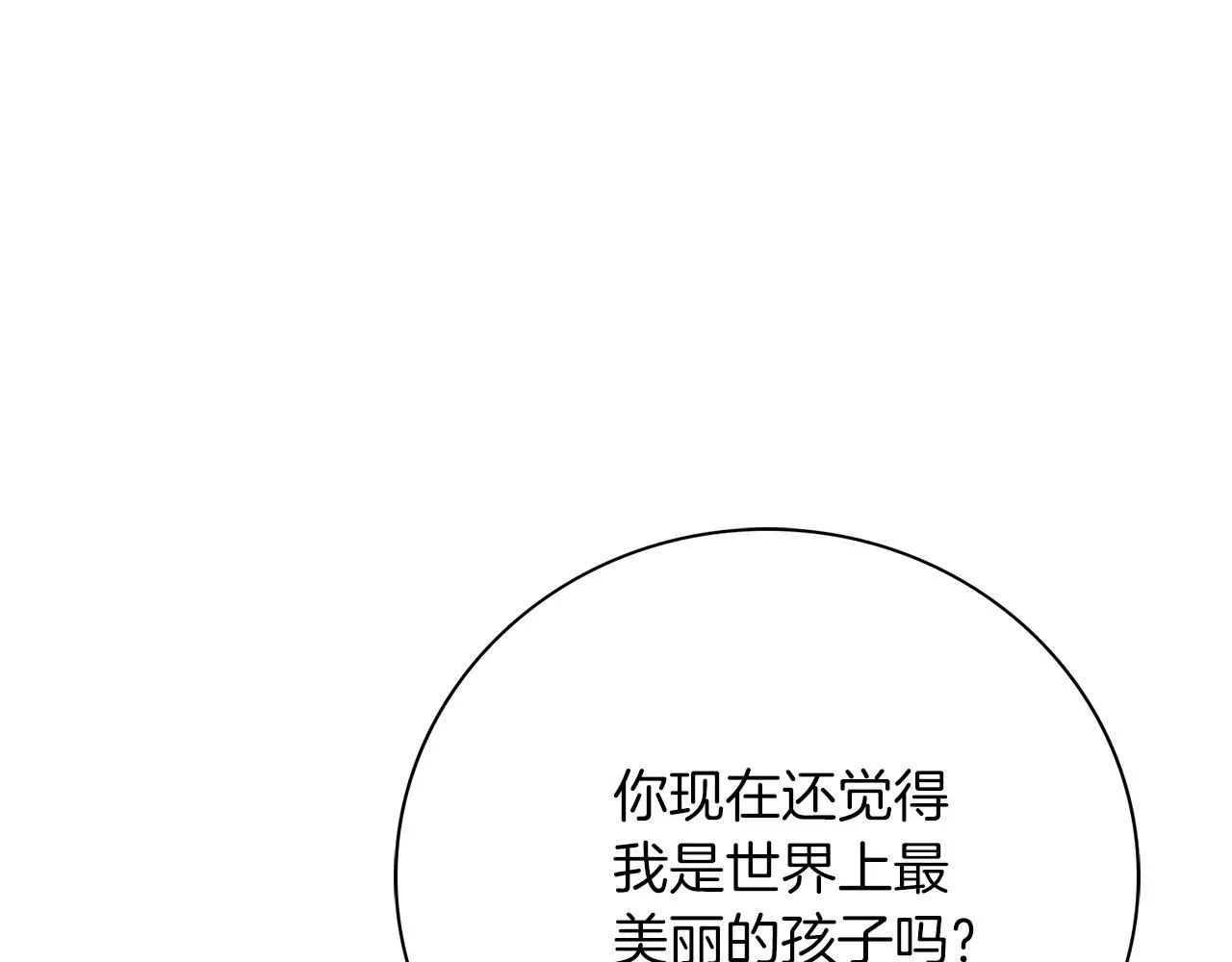 第20话 暗中偷窥185