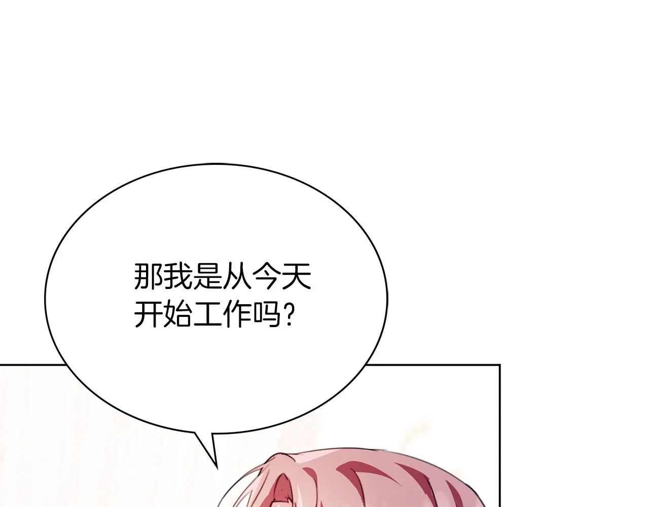 第4话 服侍主君的人26