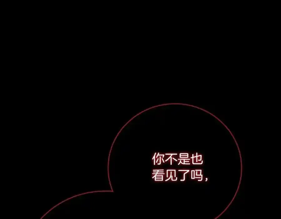 第41话 惨遭冷落？82