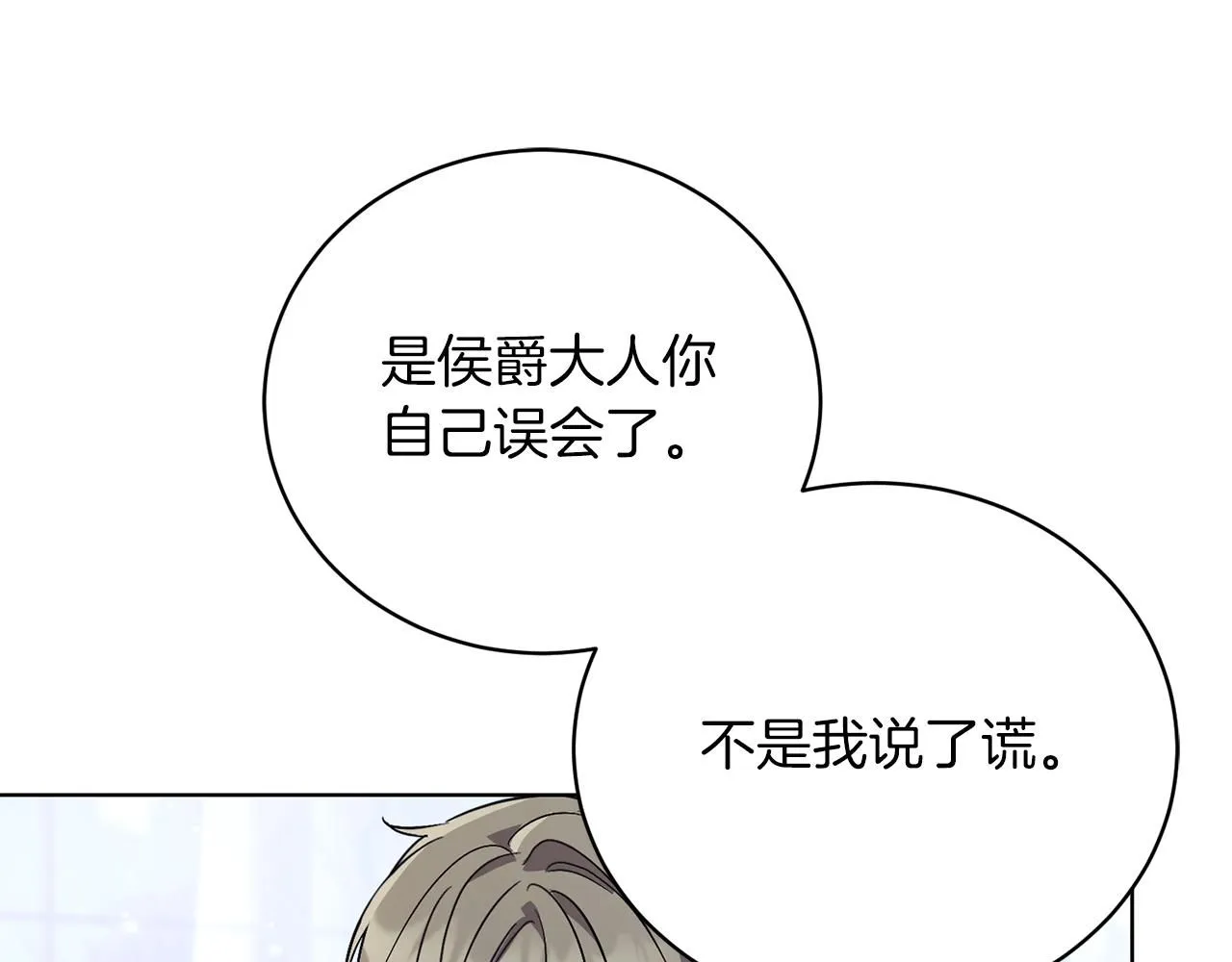 第2话 包养？！25