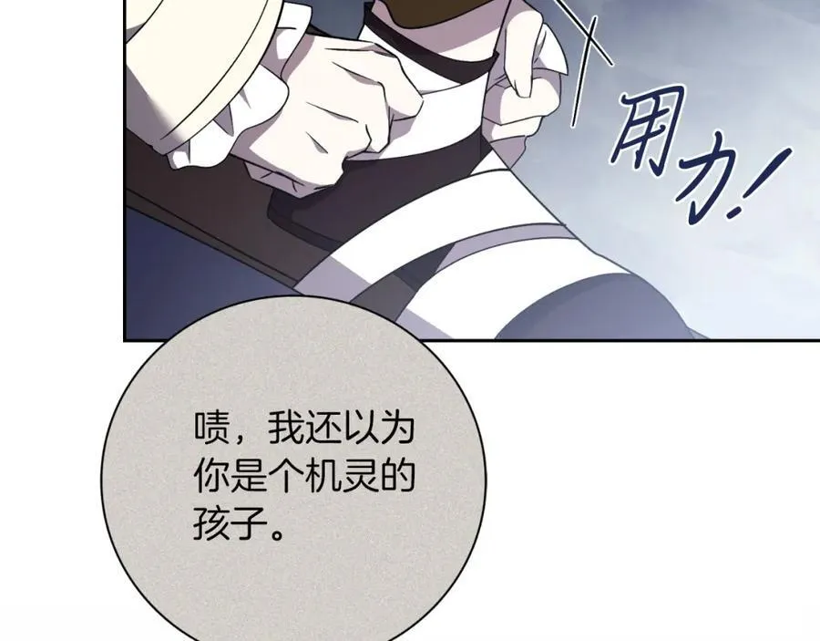 第42话 公开身份？！138