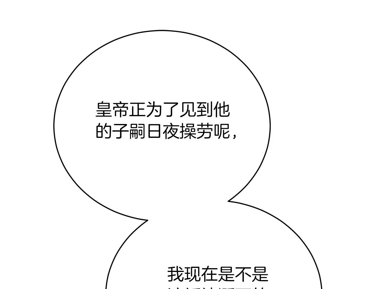 第3话 还债的方式39