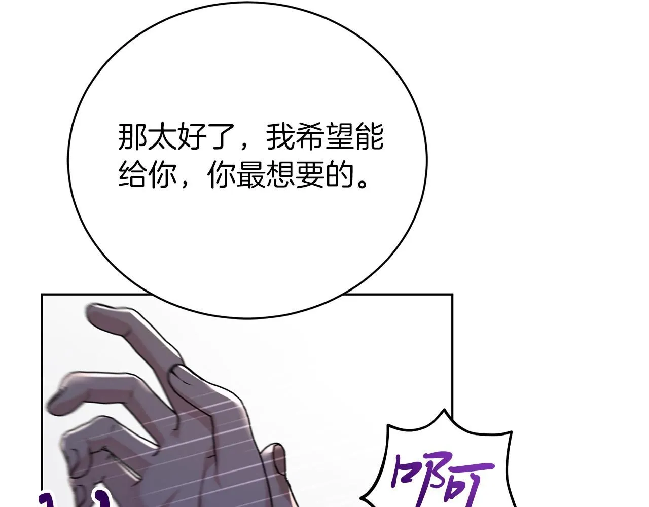 第3话 还债的方式147