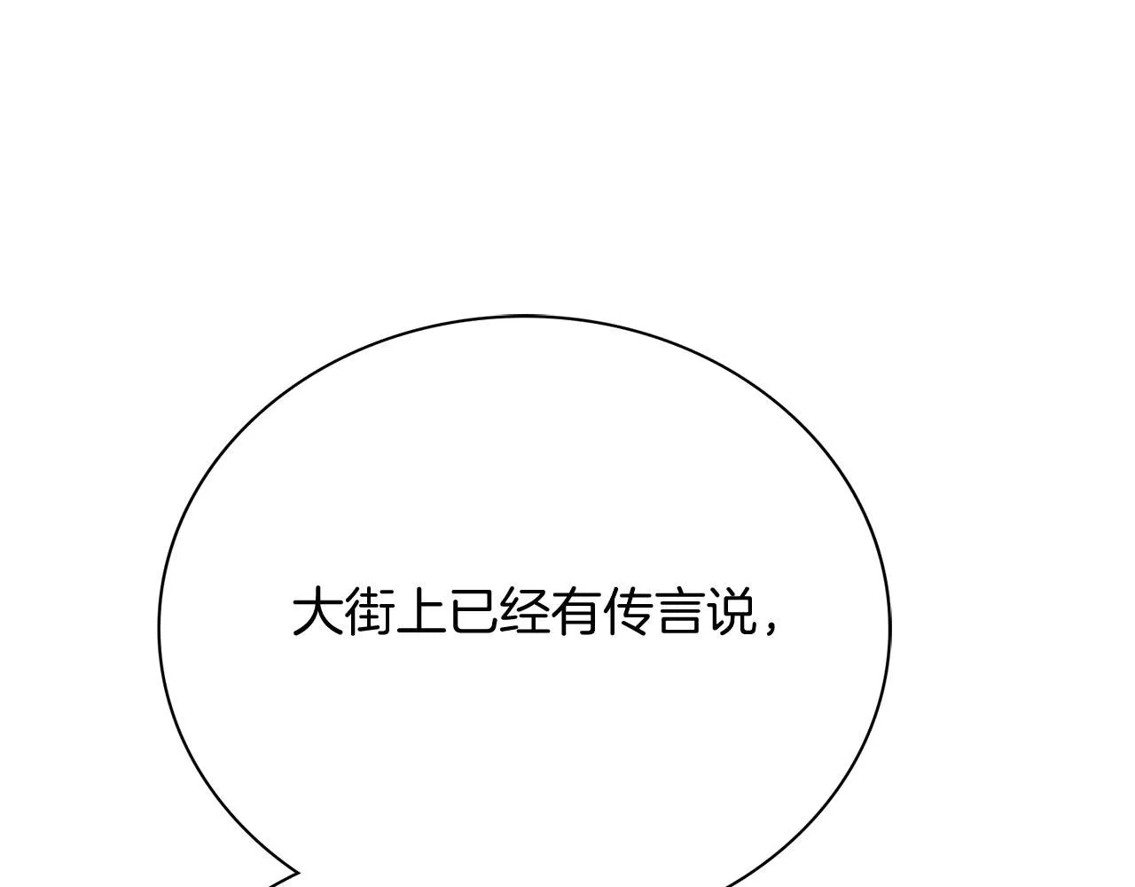 第8话 心软了？207