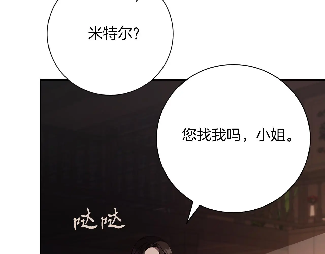 第34话 甜蜜时光147