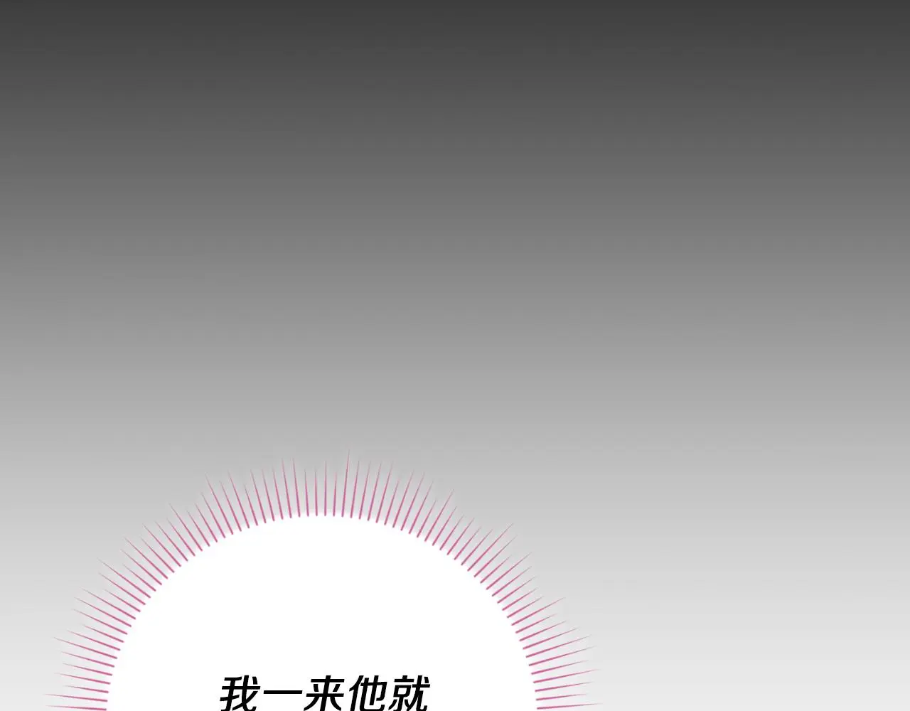 第26话 深夜密会62