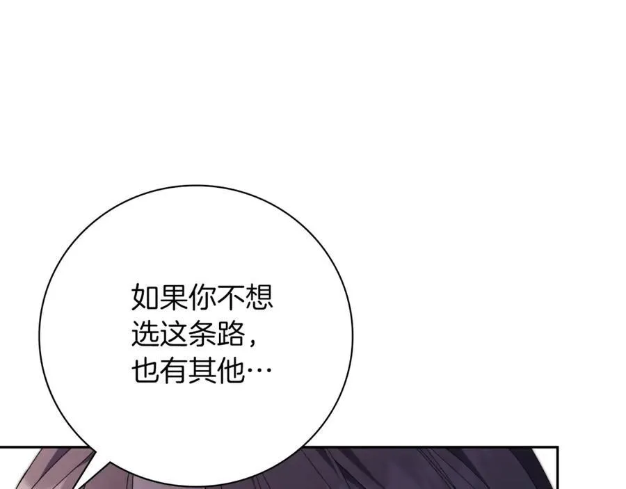 第43话 做情妇？203