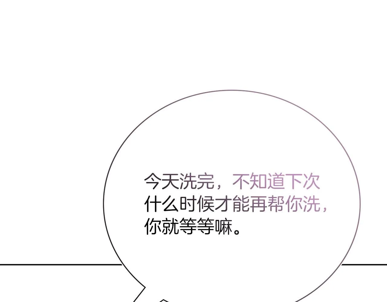 第15话 心痒难耐42