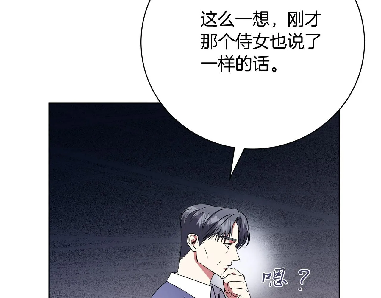 第19话 再度相遇131