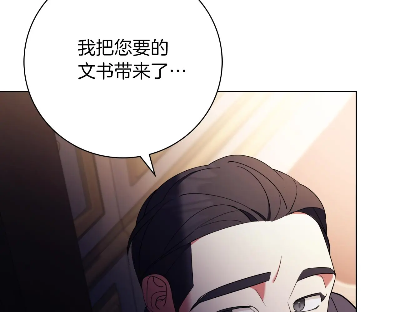 第26话 深夜密会77