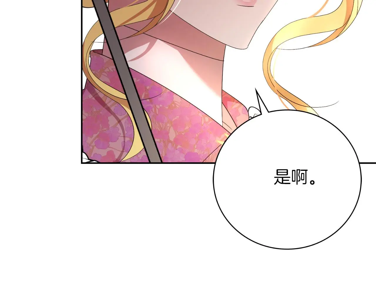 第33话 是否真心？！141