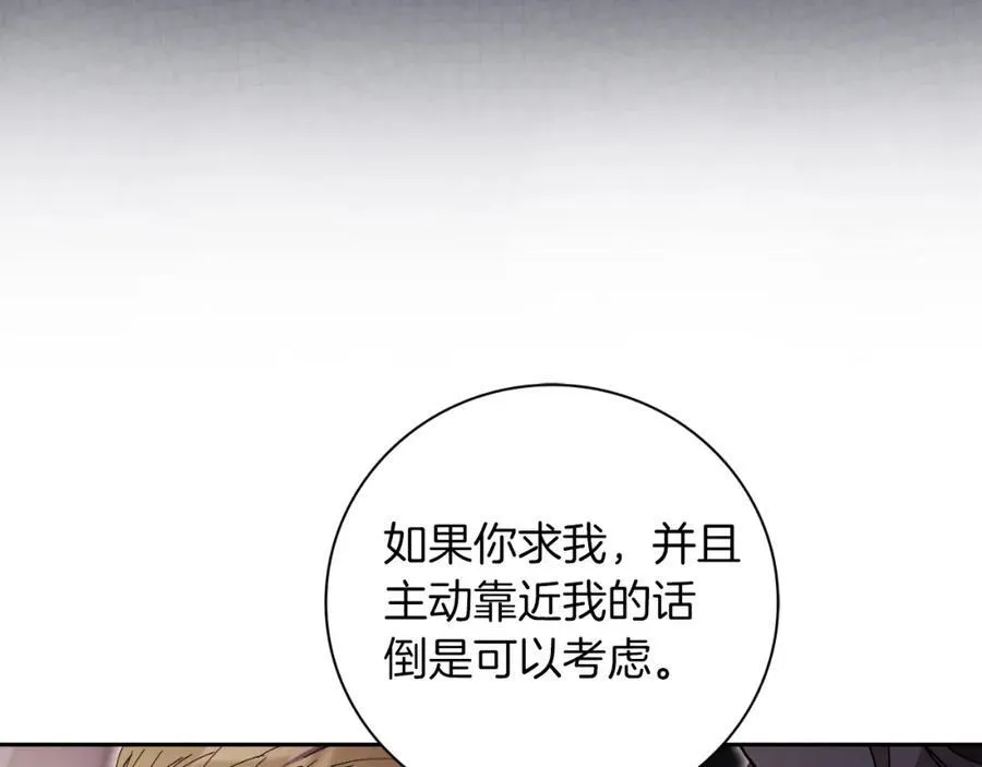 第43话 做情妇？225