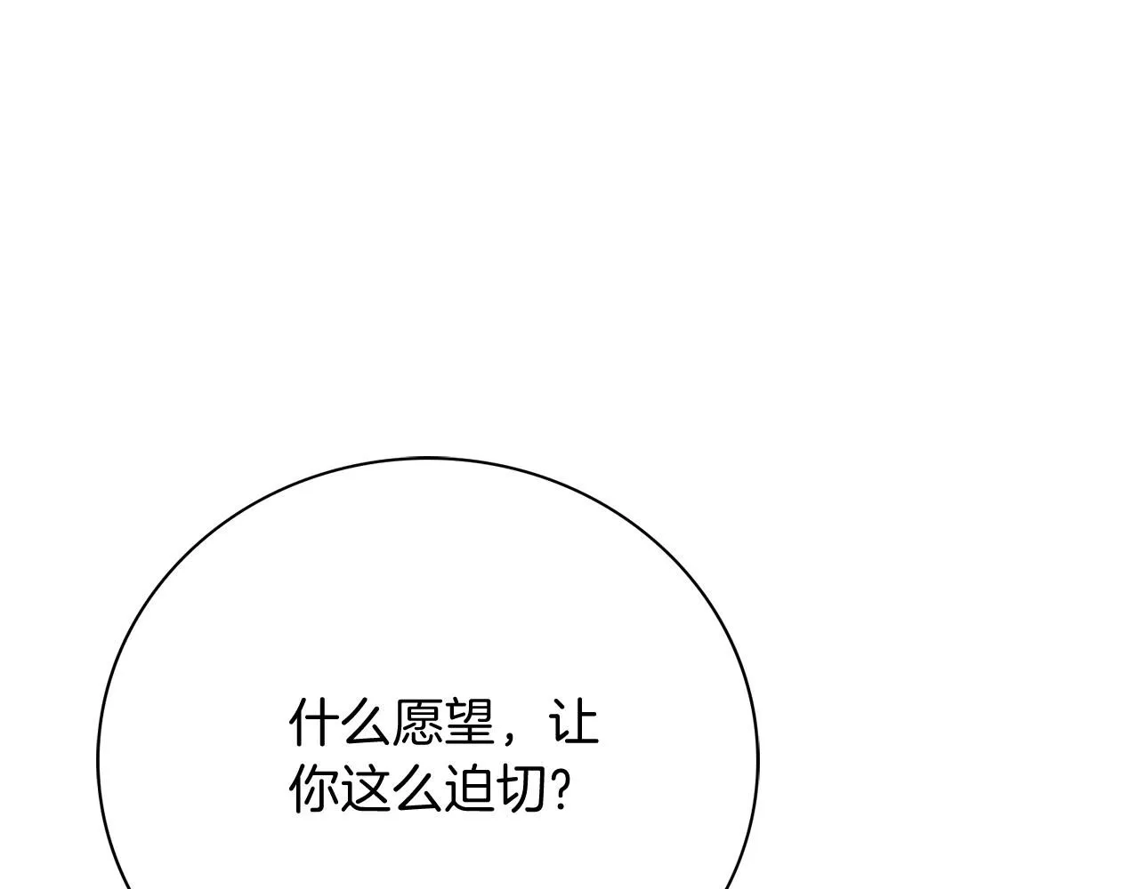 第14话 拒绝136