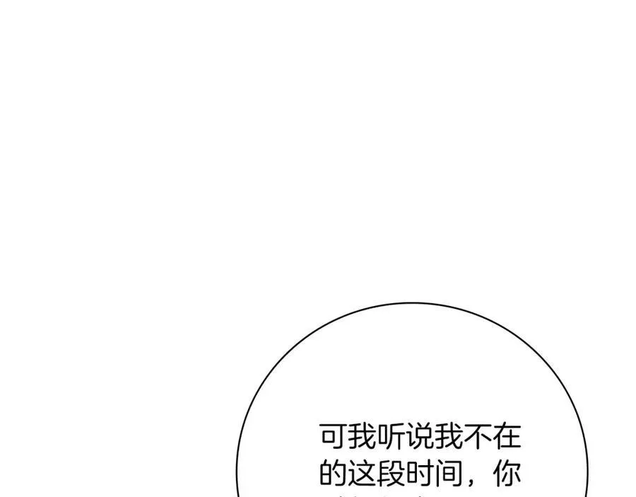 第43话 做情妇？99