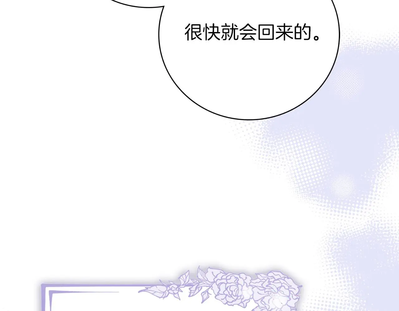 第31话 逃离宴会100