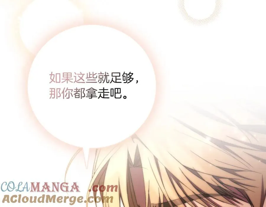 第44话 勾引108