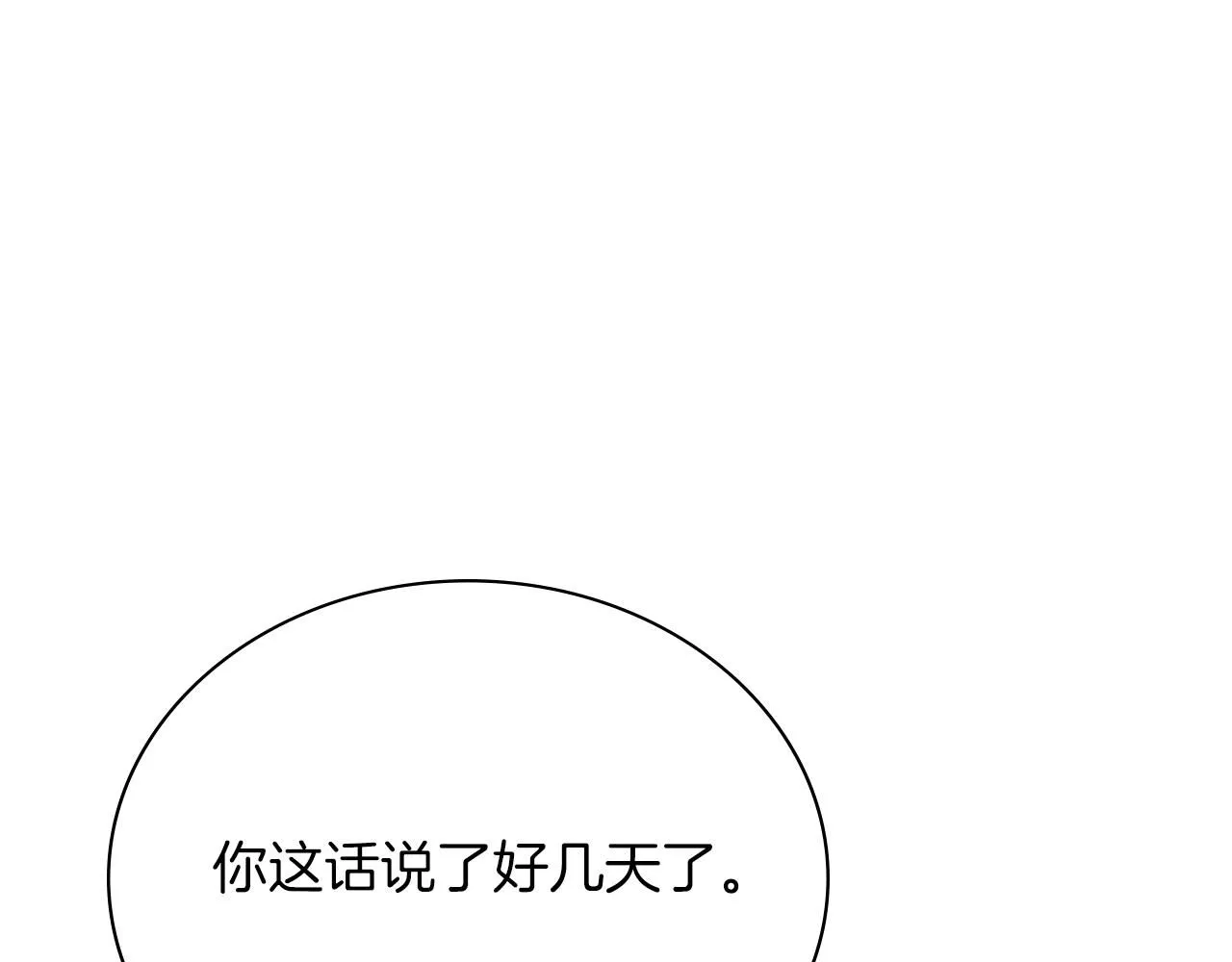 第10话 彻夜照料185
