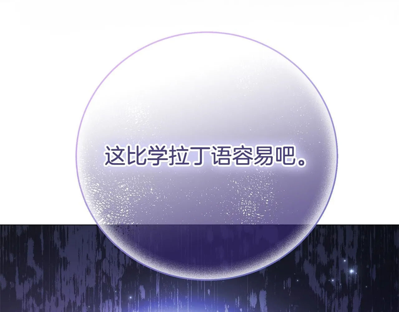 第12话 天才？！244