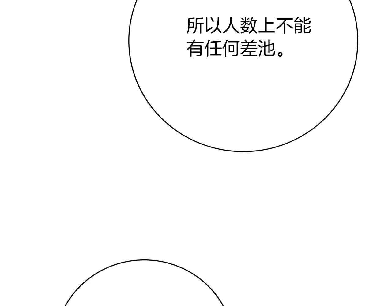 第14话 拒绝35