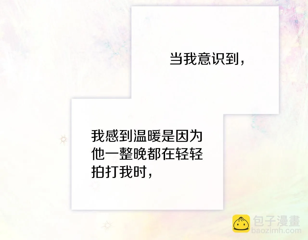 第11话 动摇211
