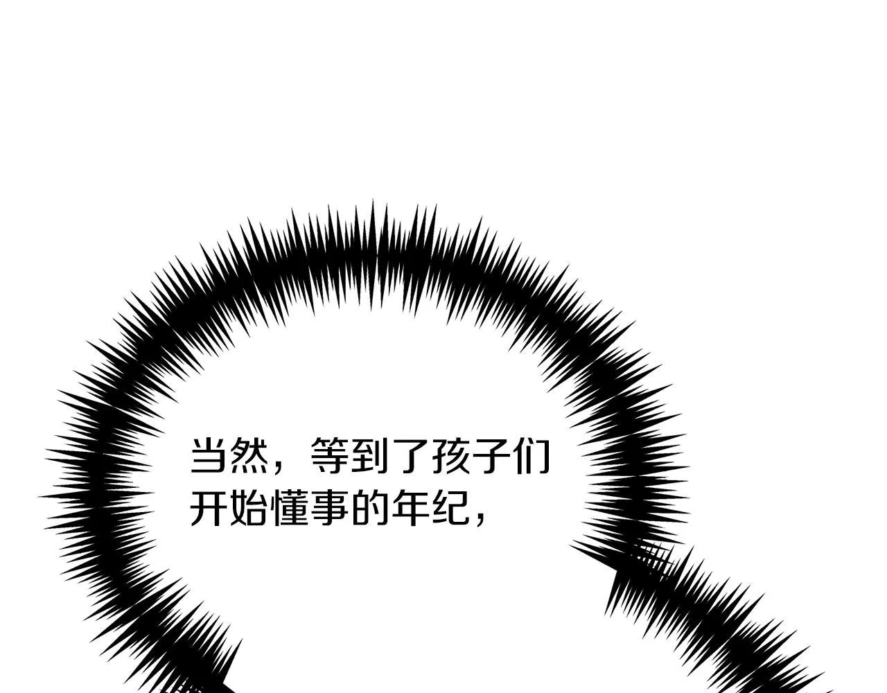 第3话 还债的方式160
