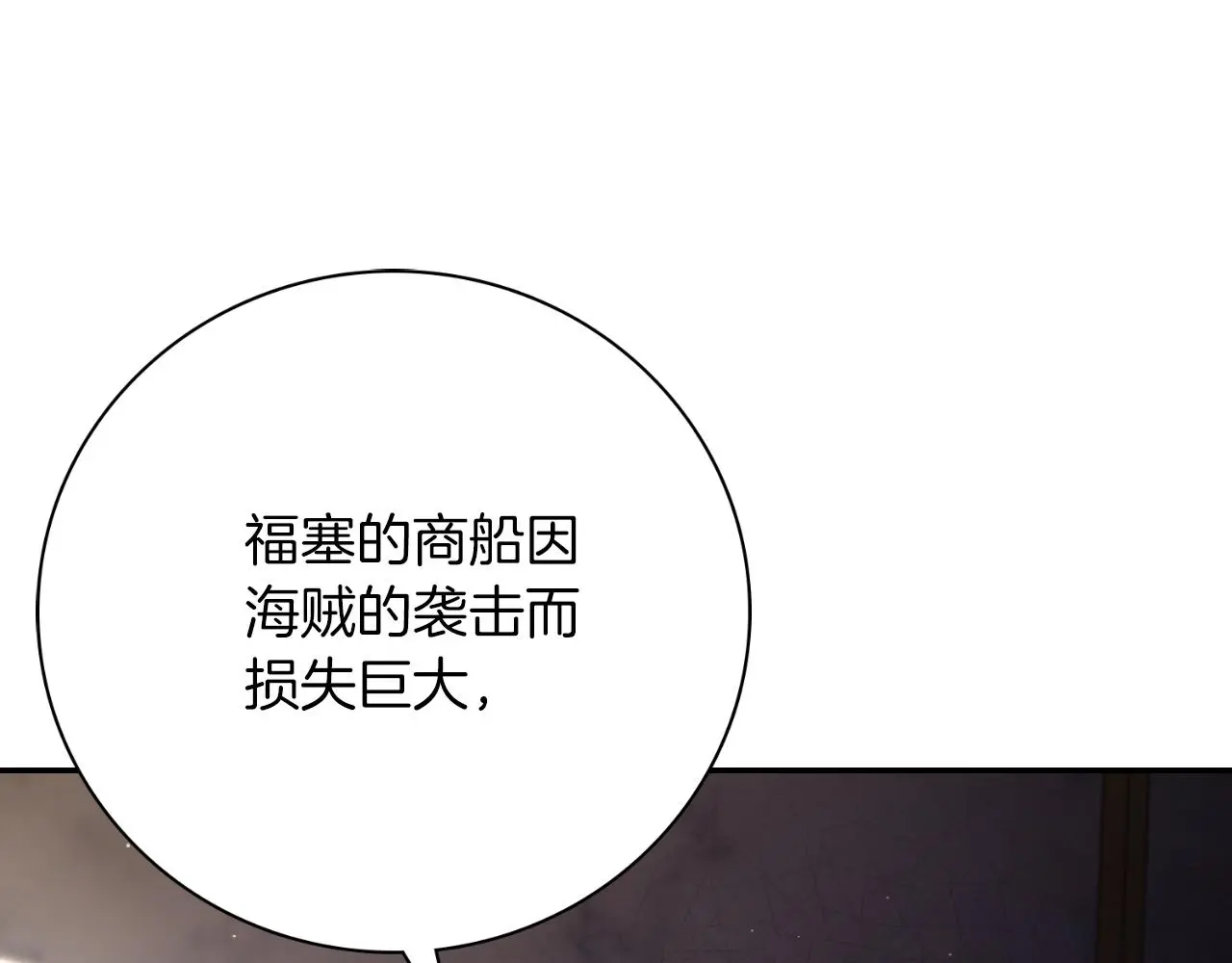 第33话 是否真心？！225