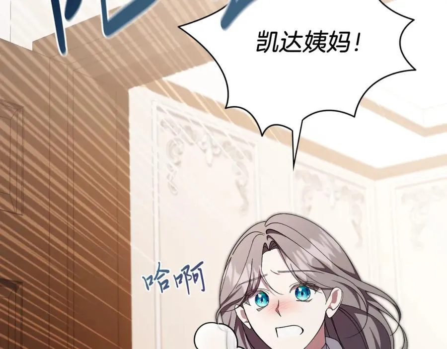 第45话 带娃87