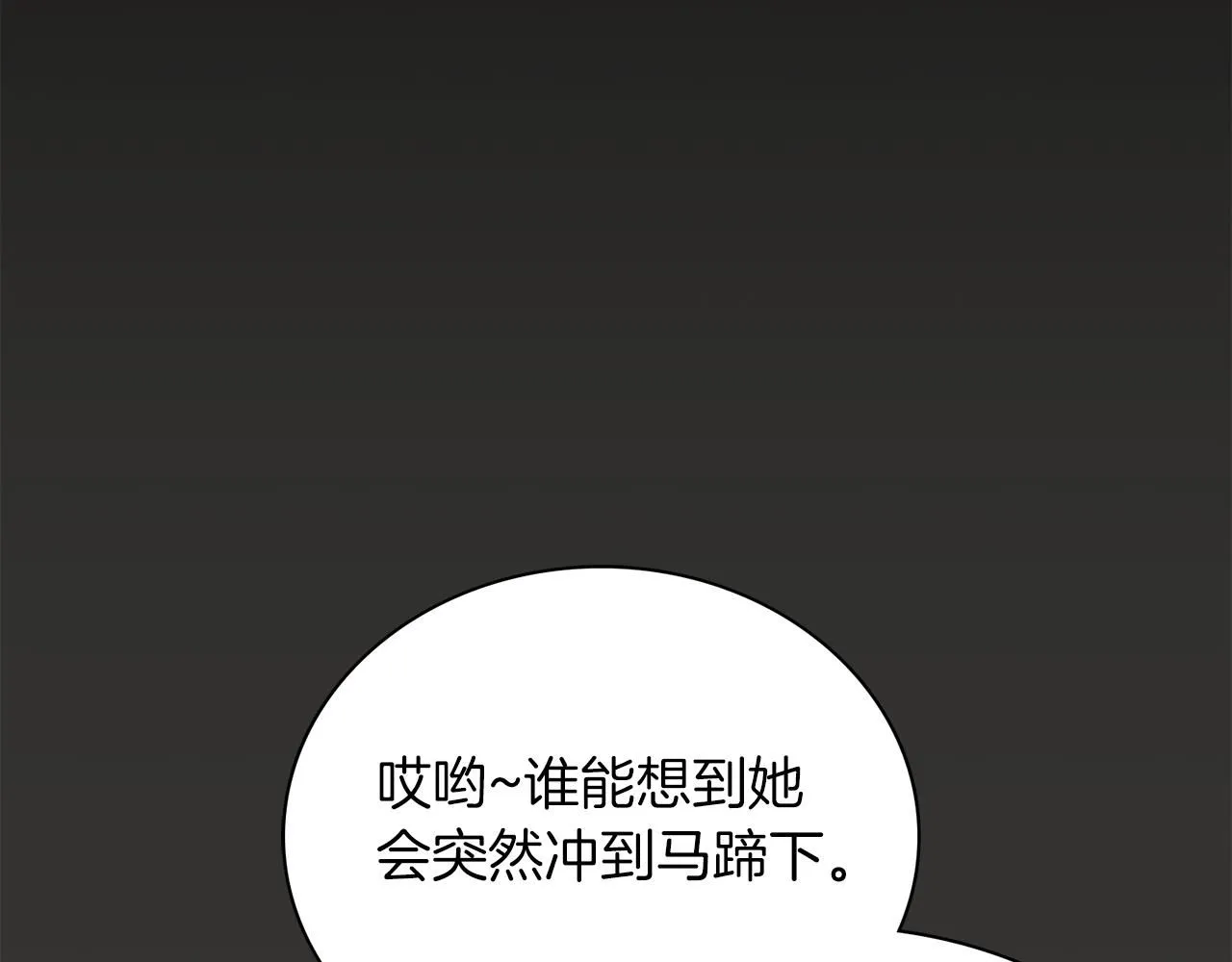 第4话 服侍主君的人85