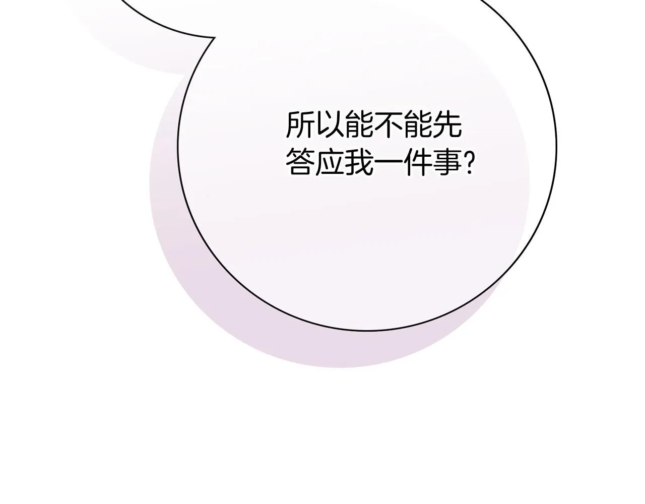 第14话 拒绝125