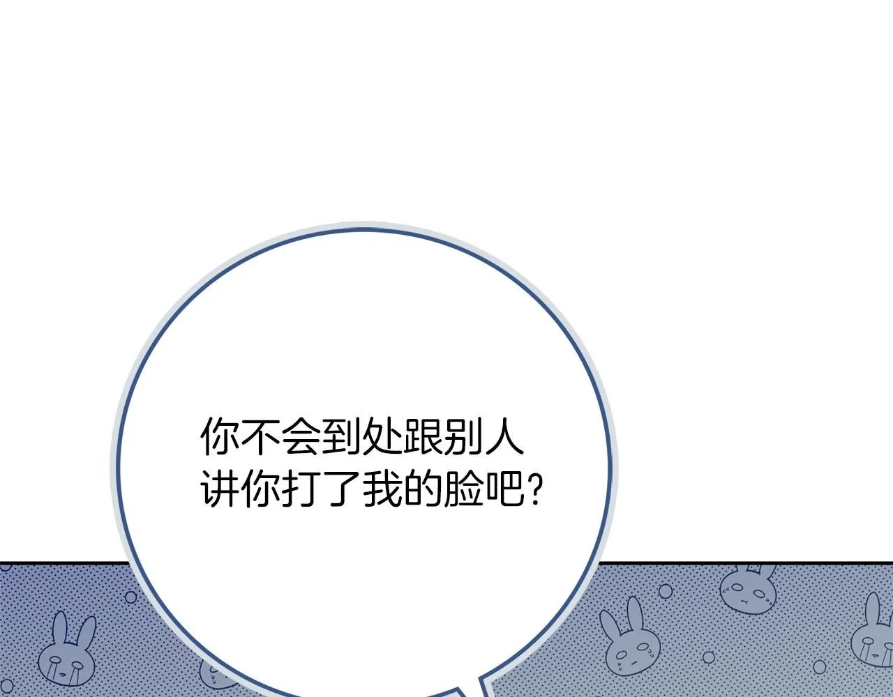 第22话 壁咚！29