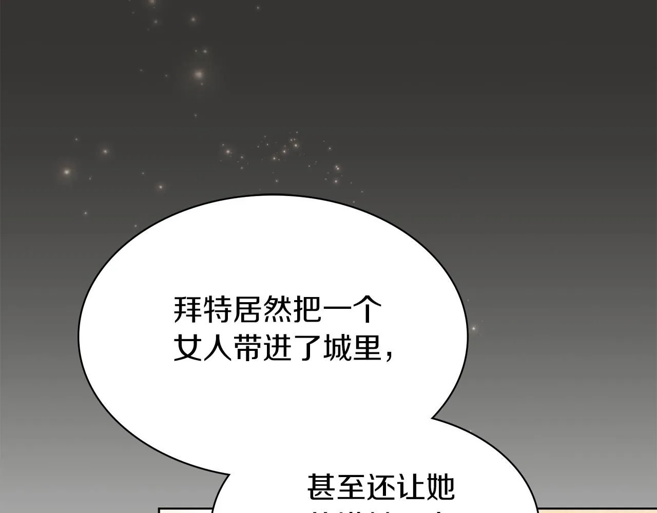 第4话 服侍主君的人115