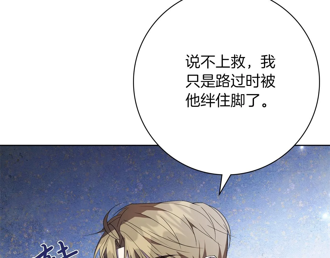第21话 害羞？！217