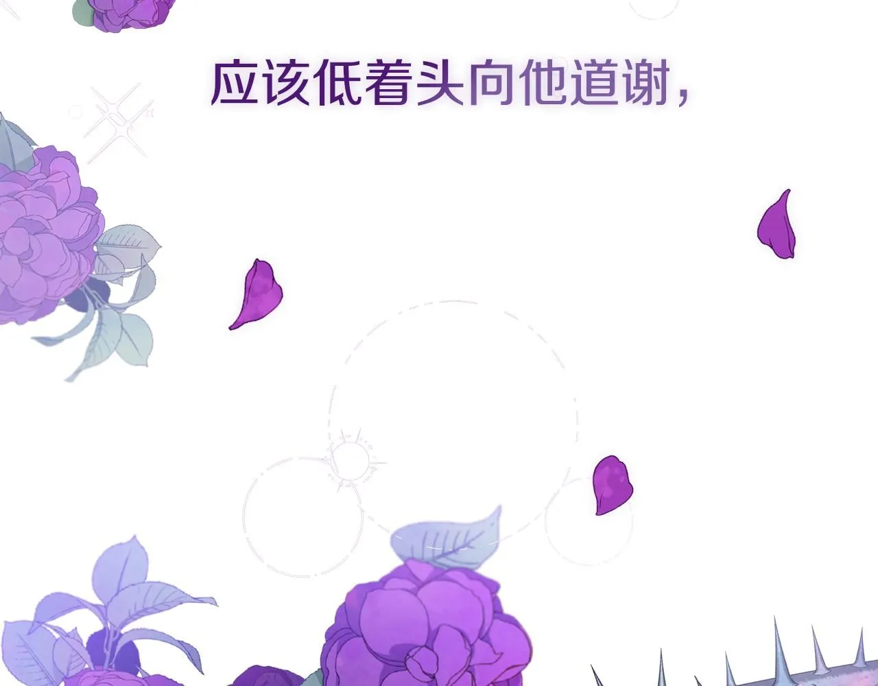 第22话 壁咚！109