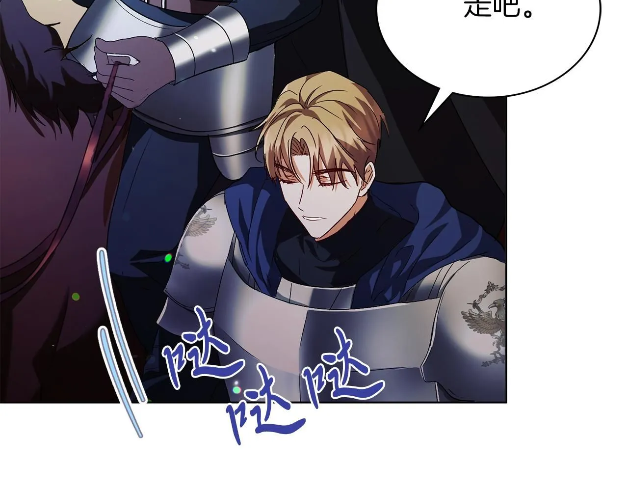 第5话 勾引？！21