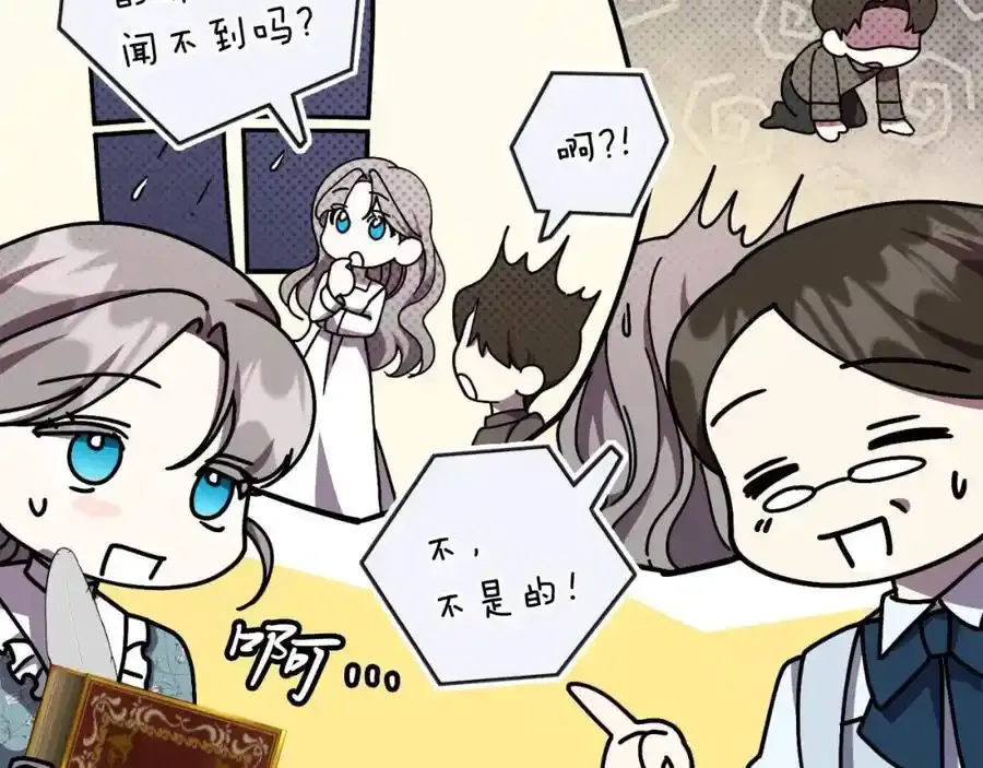 第41话 惨遭冷落？126
