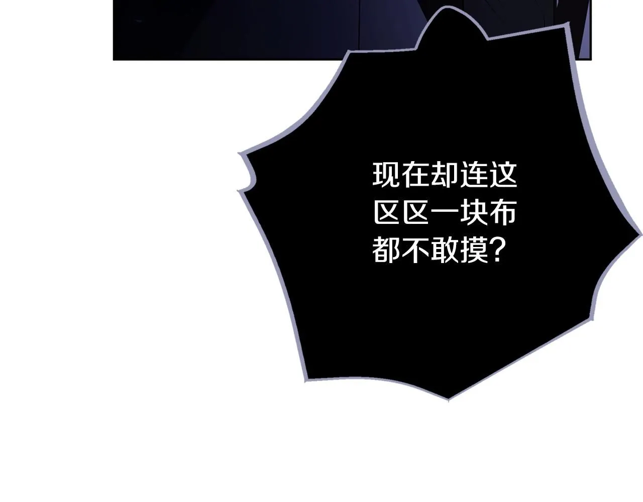 第21话 害羞？！90