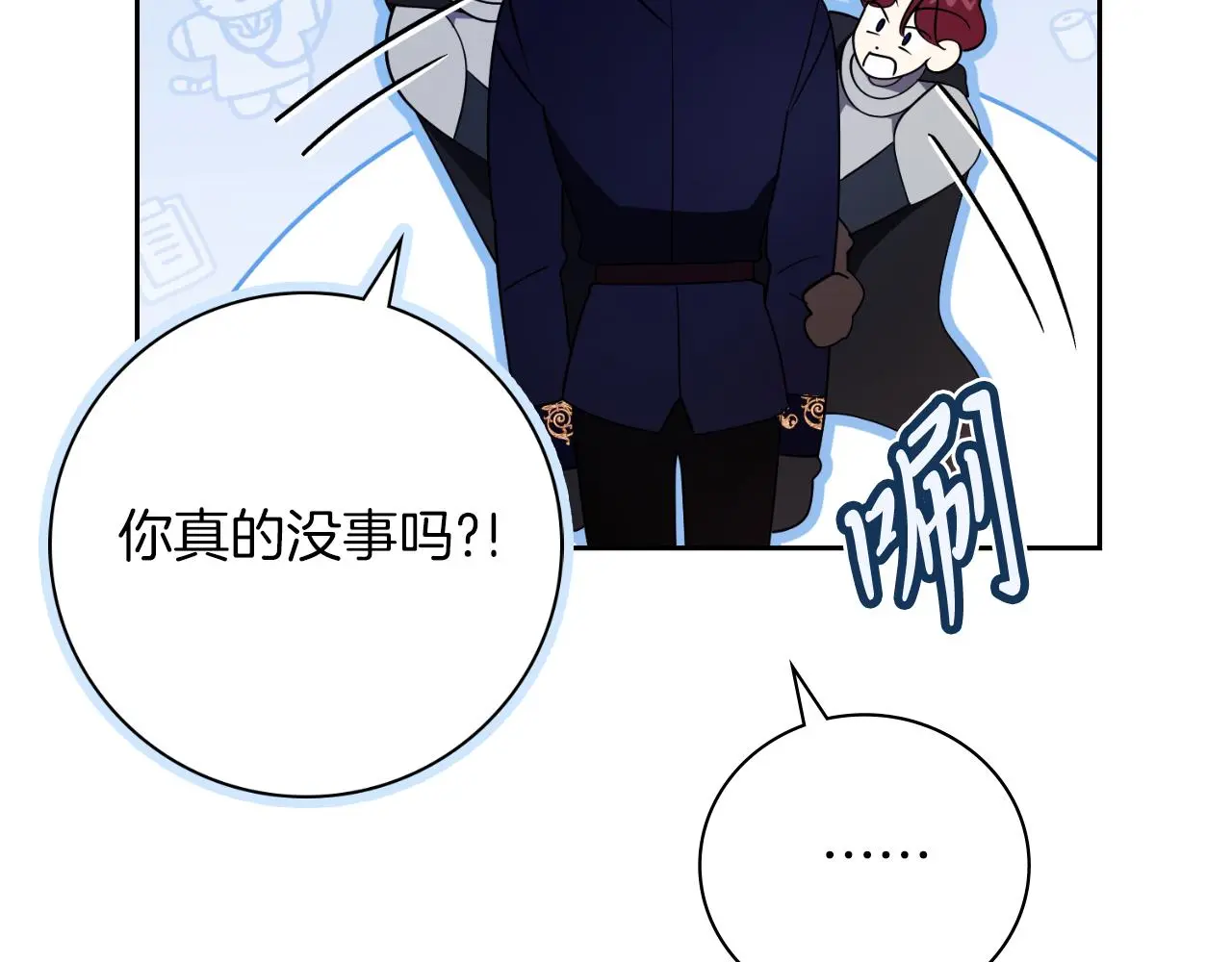 第33话 是否真心？！58