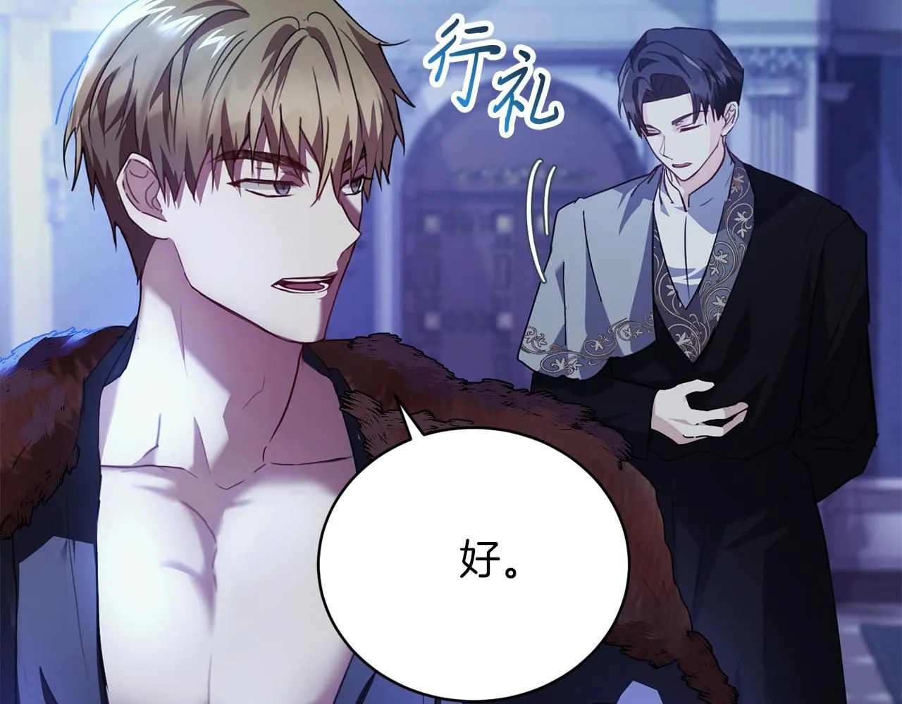 第1话 以身还债140