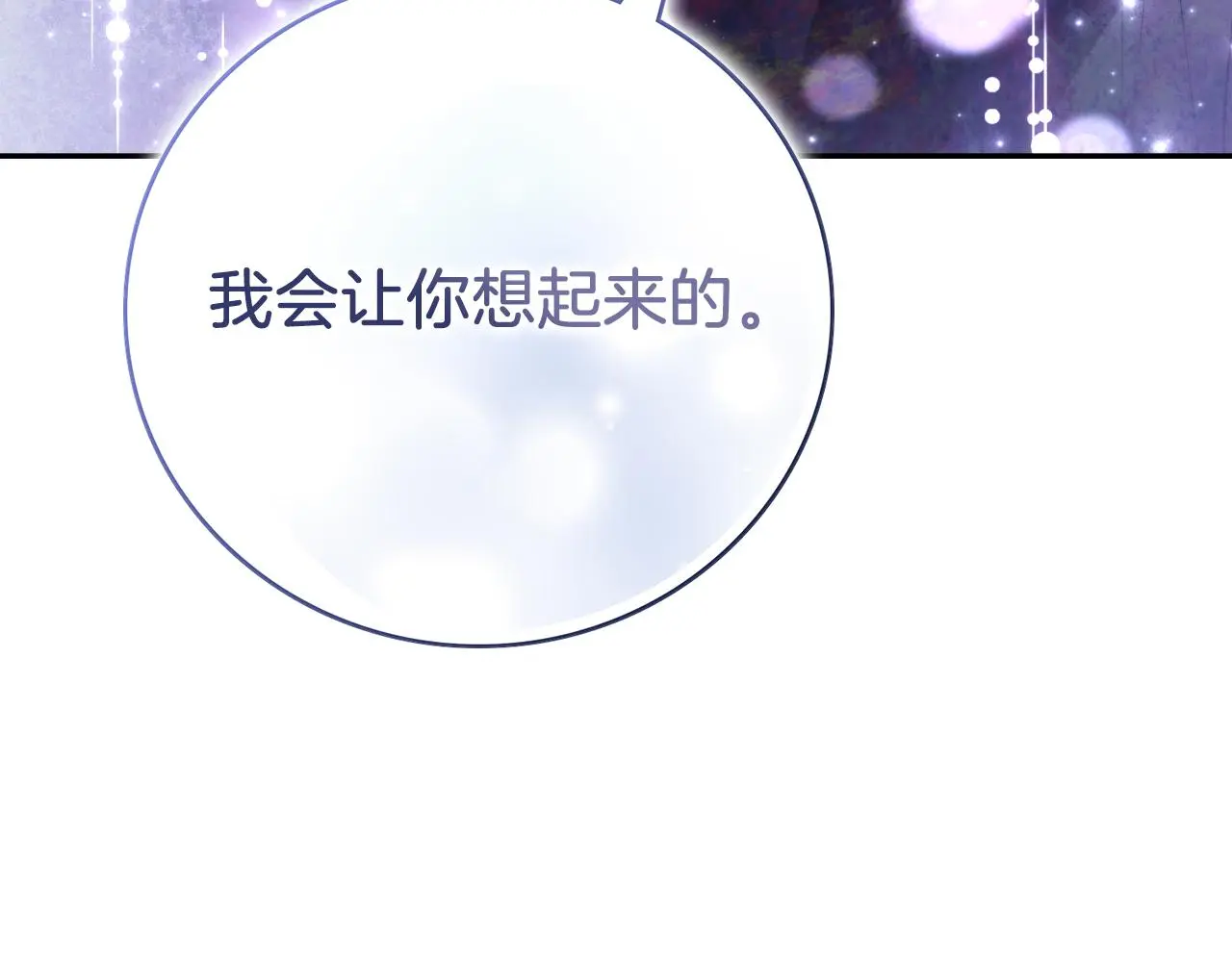 第31话 逃离宴会227
