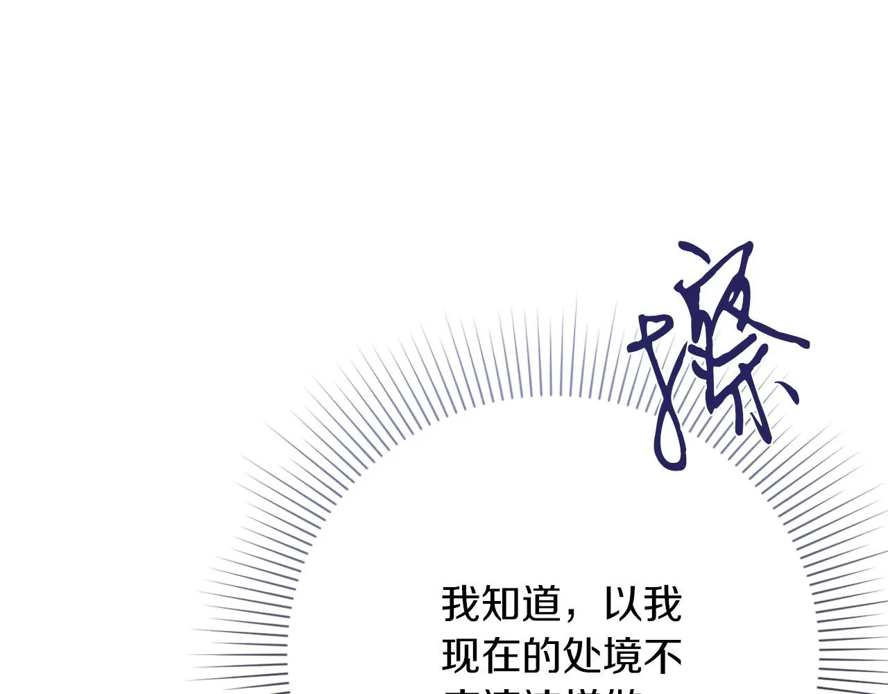 第22话 壁咚！105
