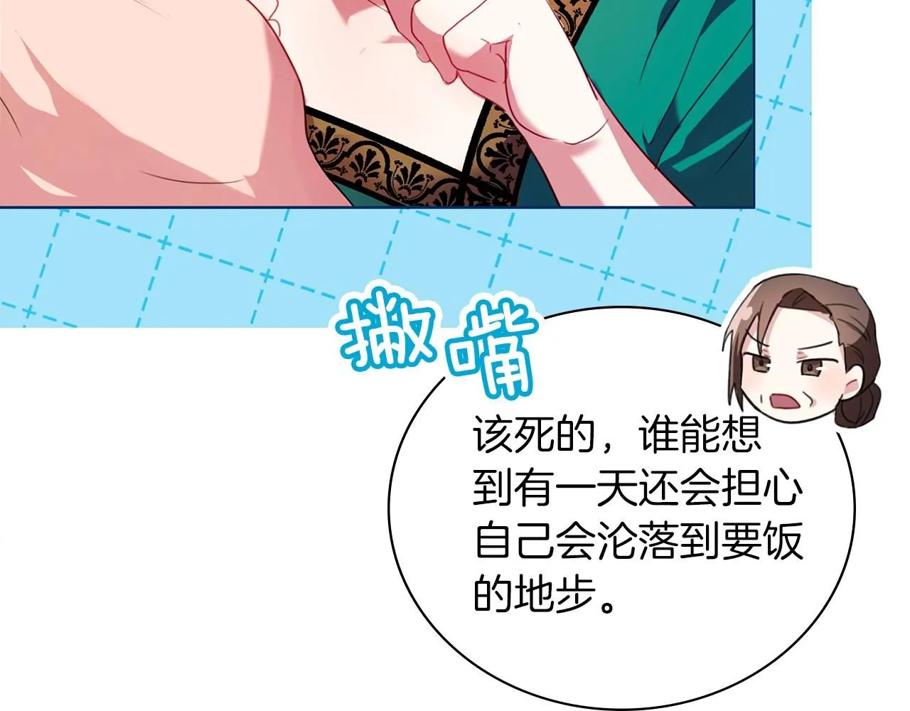 第5话 勾引？！98