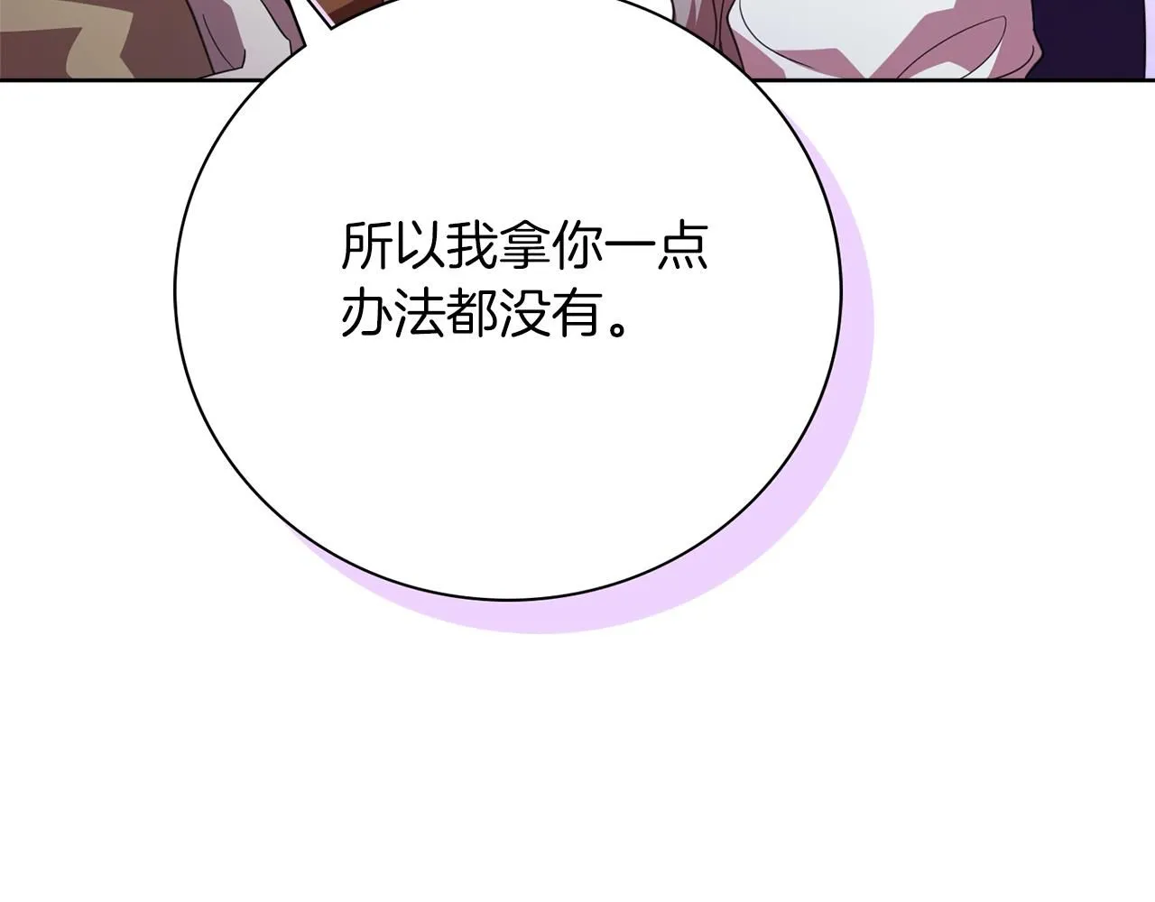 第15话 心痒难耐92