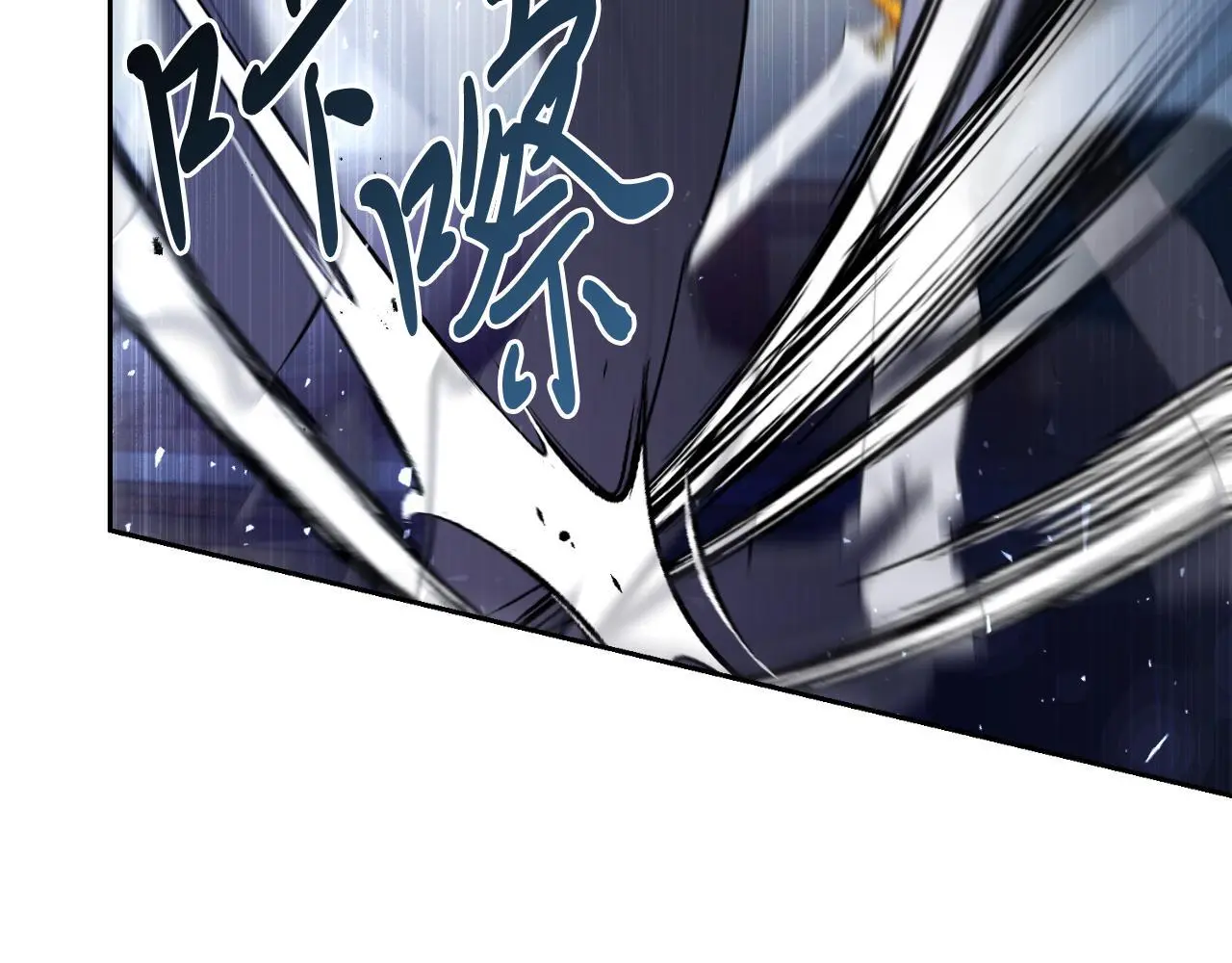 第37话 改变战术121