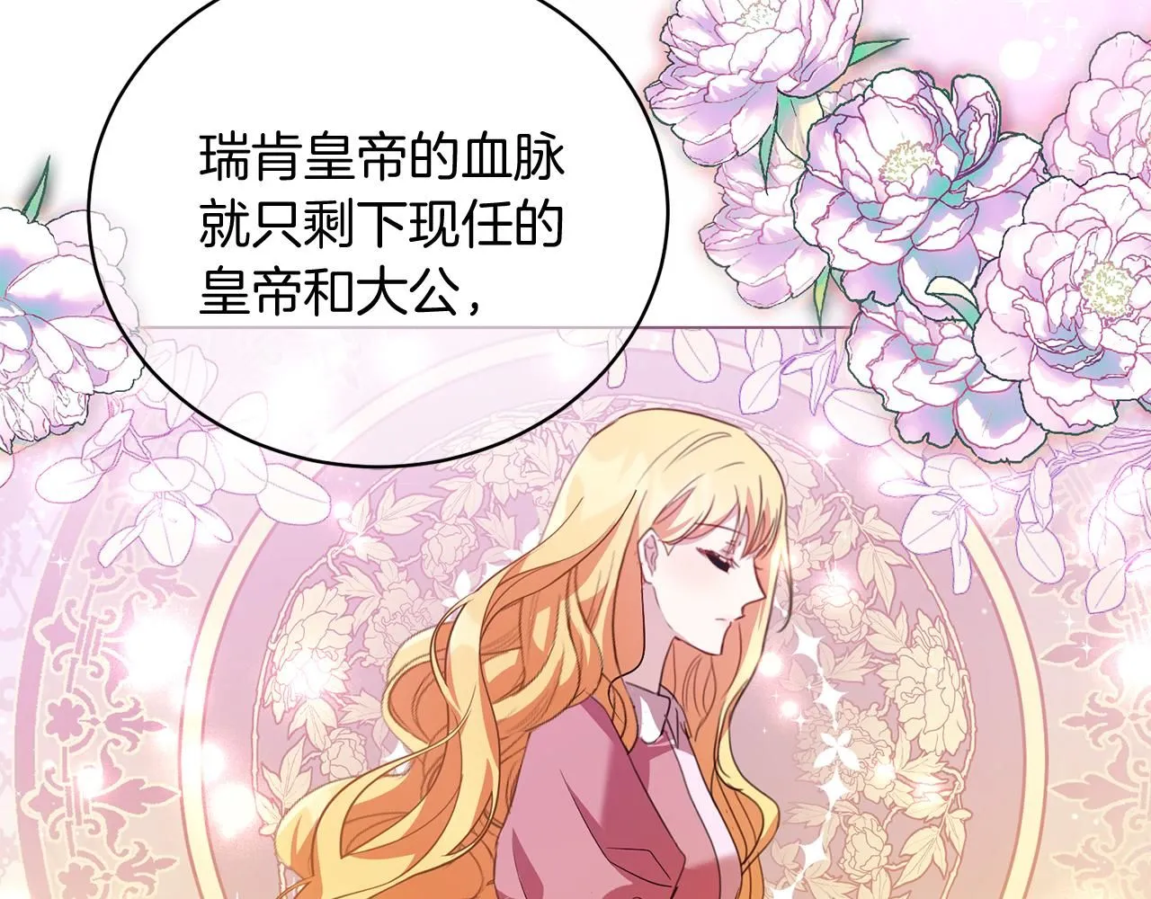 第3话 还债的方式63
